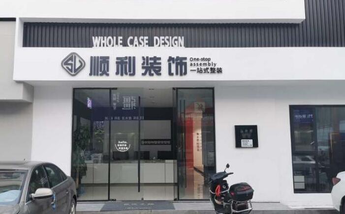 南京浦口区装修公司