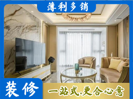 南京浦口区装修公司49.jpg