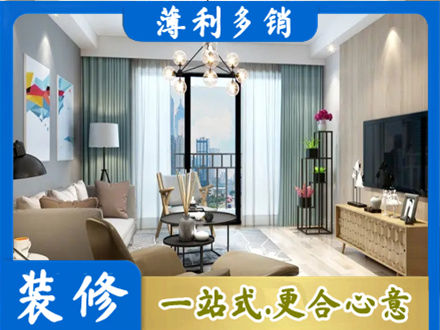 南京浦口区本地房屋装修电话号码
