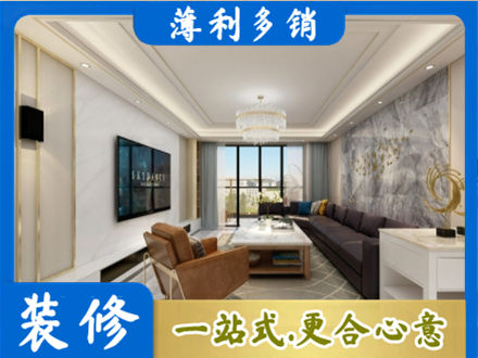 南京浦口区装修新房