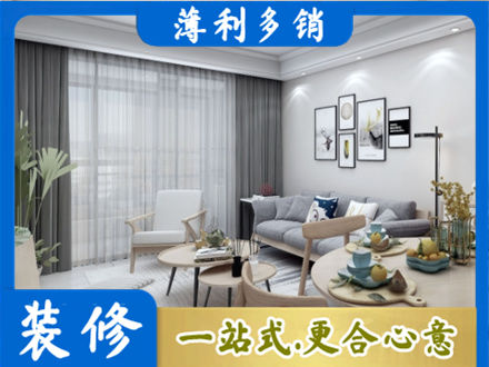 南京浦口区装修店
