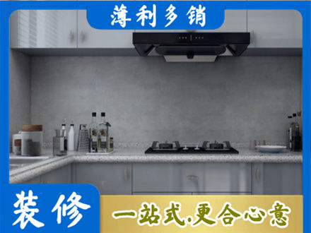 南京浦口区厨房装修