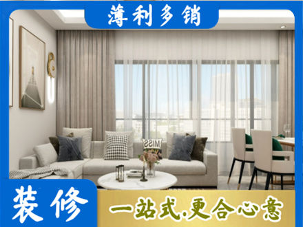 南京浦口区装修价格