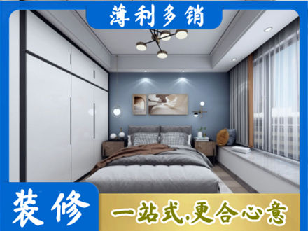 南京浦口区次卧装修