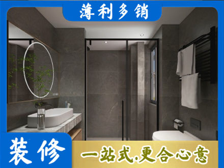 南京浦口区洗浴间装修