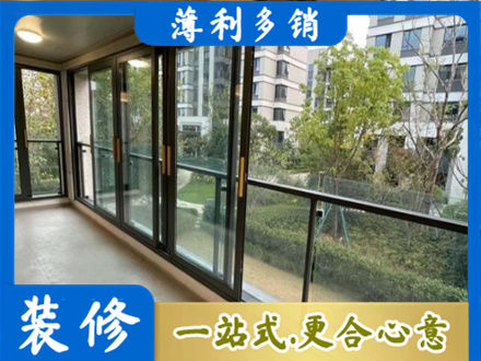 南京浦口区阳台封窗