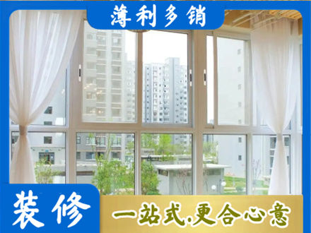 南京浦口区阳台封窗装修