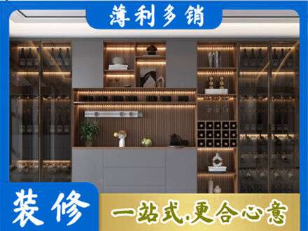 南京浦口区酒柜定制