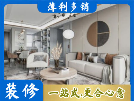 南京浦口区全屋装修案例